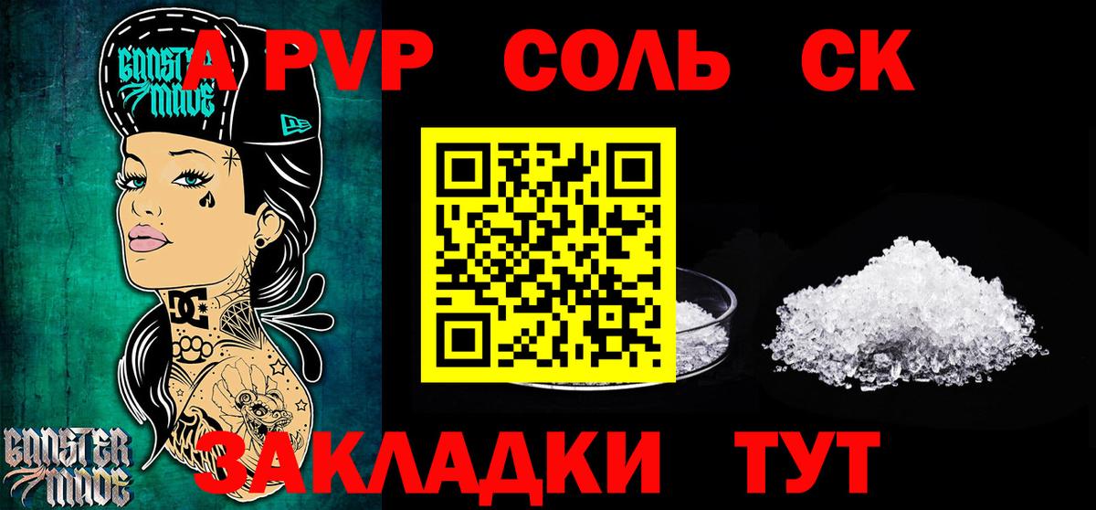 Alpha-PVP мука Азнакаево