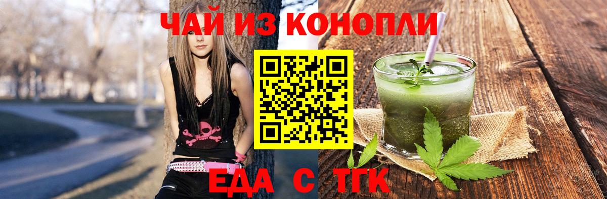 Азнакаево  Печенье с ТГК конопля  Вход с VPN 