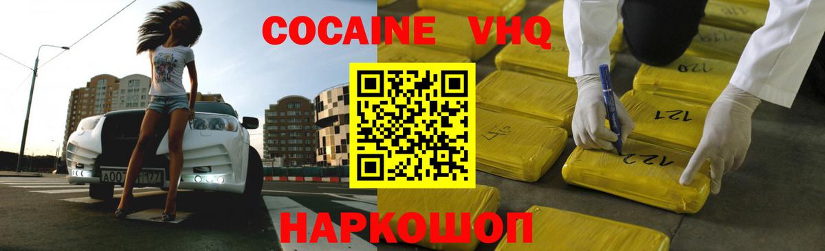 Кокаин VHQ  Cocaine  КОКАИН Колумбийский  Азнакаево  Вход с VPN 