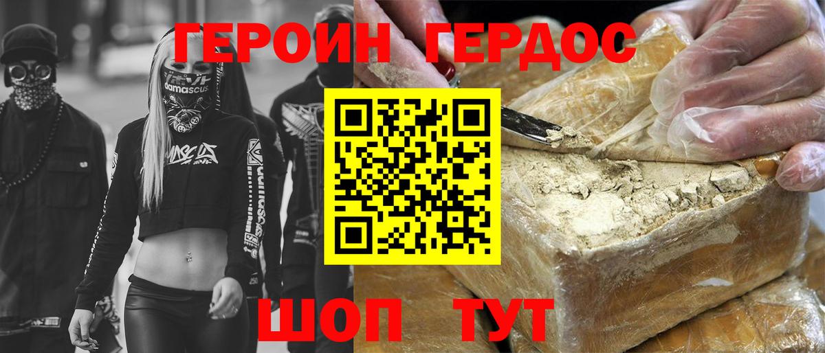 Азнакаево  Героин Афган  Вход с VPN 