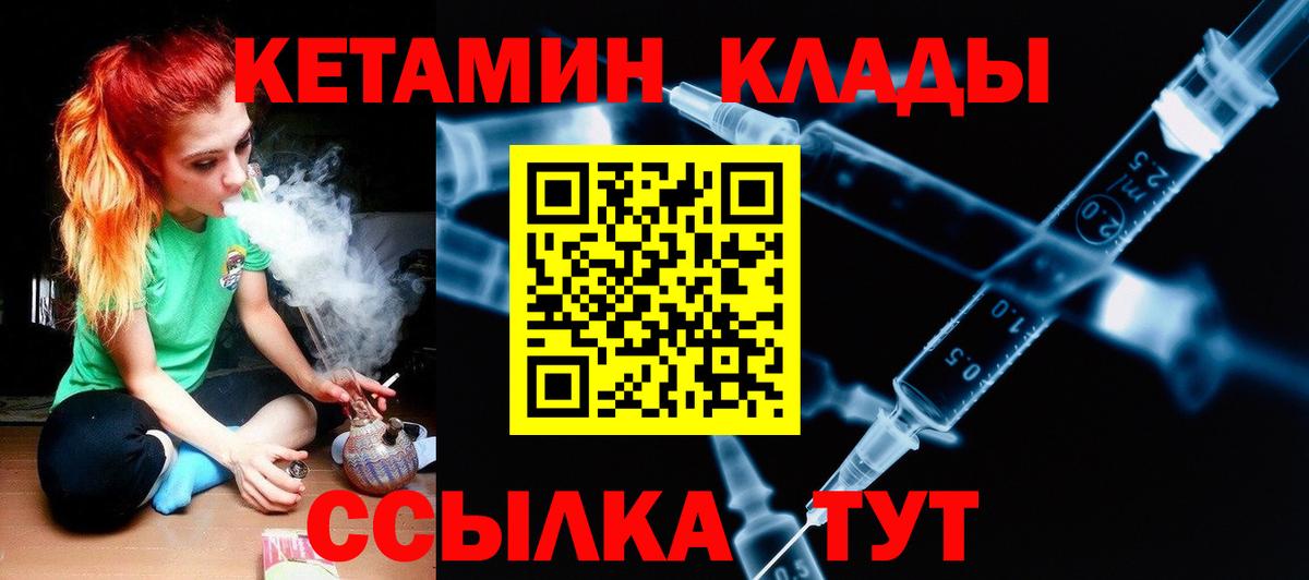 Кетамин ketamine  КЕТАМИН VHQ  Вход с VPN  Азнакаево 