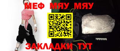 мефедрон мука Абакан