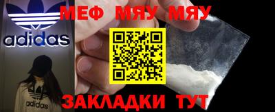 мефедрон мука Абакан