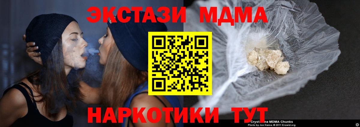 Азнакаево  МДМА кристаллы  Вход с VPN  МДМА кристаллы 