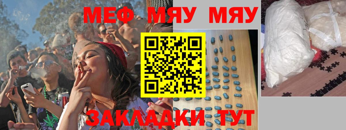 Мефедрон  МЕФ мяу мяу  Вход с VPN  МЯУ-МЯУ  Мефедрон VHQ  Азнакаево 