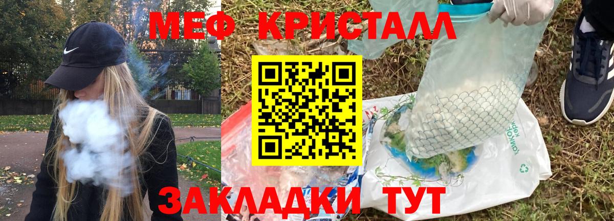 Мефедрон мука Азнакаево