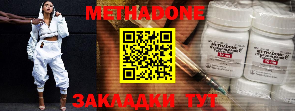 даркнет телеграм  Вход с VPN  МЕТАДОН VHQ  Азнакаево  МЕТАДОН кристалл 