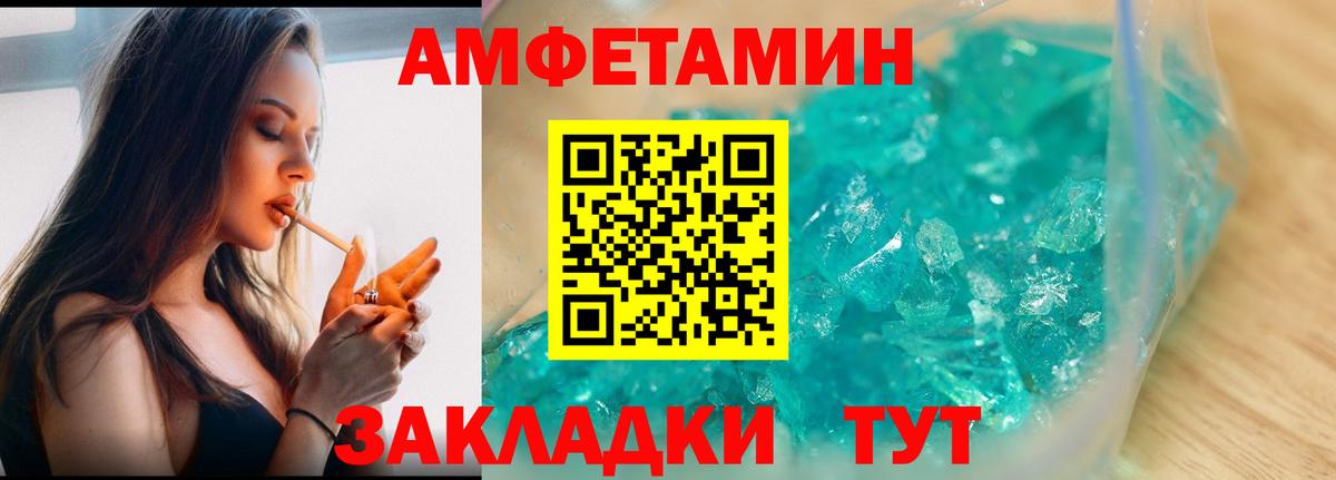 Азнакаево  Метамфетамин кристалл  Вход с VPN 