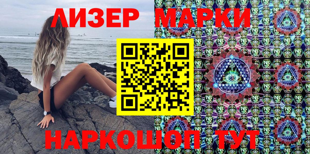 Марки N-bome  Вход с VPN  Марки 25I-NBOMe 1,8мг  Азнакаево  Марки 25I-NBOMe 1,8мг 