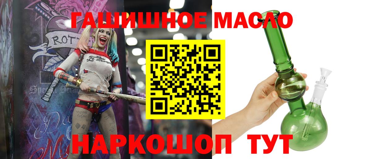 Дистиллят ТГК концентрат  Дистиллят ТГК THC oil  закладка  Вход с VPN  Азнакаево 